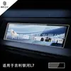 Aplicable a la pantalla del instrumento de navegación de la consola central Galaxy L6/7/Geely ICON, película protectora de vidrio templado, película protectora para coche sin funda