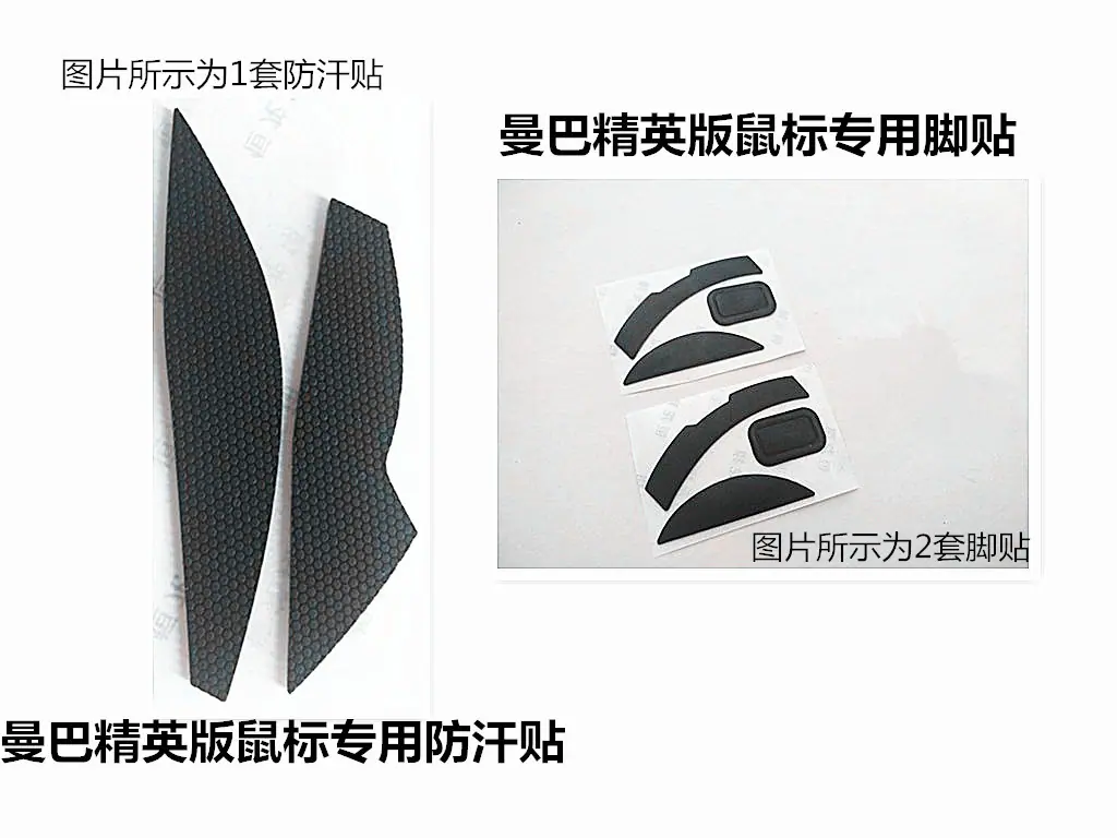 曼巴精英脚贴防汗贴合成图
