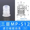 Tianxing Ventosa de Sucção a Vácuo de Cabeça Pequena Simples e Dupla Camada Tripla Acessórios para Manipulador Sp/Dp/Mp Bico de Sucção Industrial Ventosa de Silicone