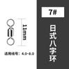 Juego de línea principal de 8 anillos de estilo japonés con fuerte fuerza de tracción y alta velocidad, con adaptador de anillo giratorio, accesorios y suministros de equipo de pesca al por mayor