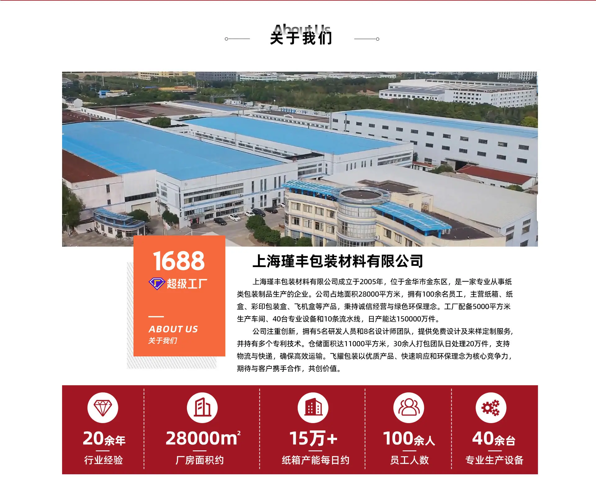 瑾丰-首页_03