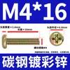 GB818 Tornillo de máquina de cabeza semicircular con disco de cabeza plana empotrada en cruz, tornillo de máquina de cabeza plana con alambre, M3M4M5M6M8