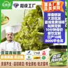 Salsa Vegetal de Pimiento Verde Oem para Salsa de Inmersión para Hot Pot, Fábrica de Catering Oem Uso Comercial, Salsa de Pimiento Fresco Envasada para Fideos y Arroz, Odm
