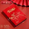 Presente inspirador para o exame de admissão ao ensino médio para ser o nº 1, Conjunto de Cadernos Yu Yue Longmen High Yan Value 18 Cerimônia Adulta