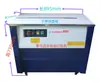 Máquina de Amarração Semi-Automática com Motor Duplo da Marca Huazhan, Máquina de Agrupamento de Plataforma Baixa, Máquina de Amarração Semi-Automática para Caixas