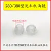 Accesorios Máquina de Lavado de Autos Tipo 280/380 Gato Negro Guan Zhou Cabezal de Bomba de Hidrolavadora Accesorios Kit de Reparación Interruptor