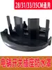 Tapa para olla eléctrica, plato para sartén eléctrica, interruptor, enchufe, soporte fijo, placa de cubierta, accesorios para olla multiestrella