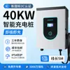 Yunyi Zao Carregador de Arma de Carregamento DC de 9 Furos 7kW 20kW 30kW 40kW Nova Energia Veículo Elétrico Estação de Carregamento Rápido