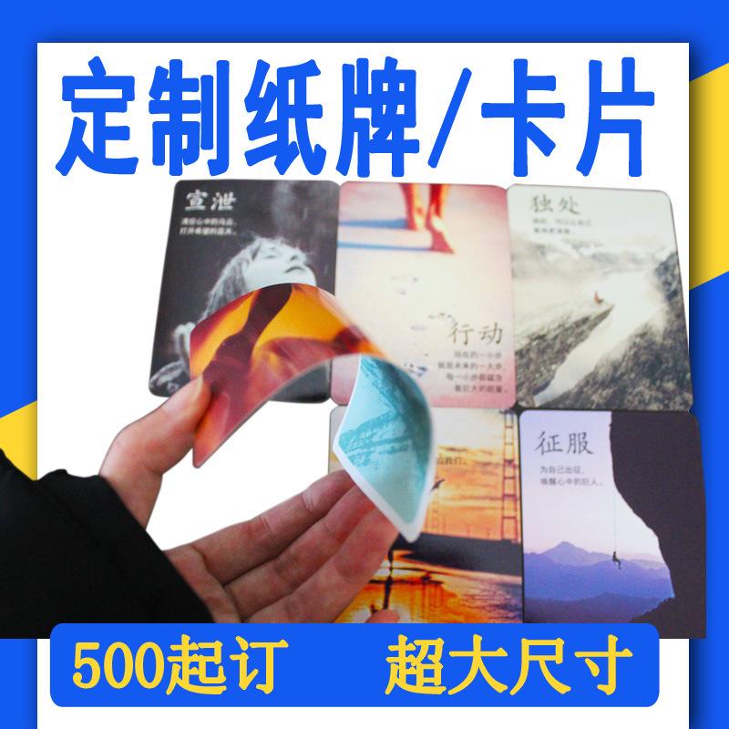 纸牌卡片