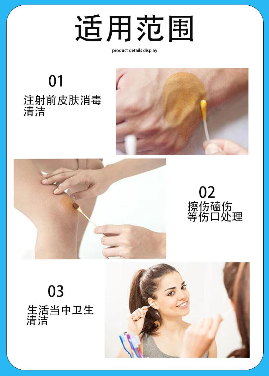 棉签详情1