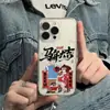 Boa Sorte no Ano do Cavalo Xiaoxin Adequado para Capa de Celular Apple 17Pro Iphone16Plus Fofo 15 Divertido 14 Capa Macia