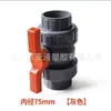 Válvula de Esfera com União de PVC Válvula de União Dupla de Tubo de PVC Válvula de Água com União Dupla de Plástico Rosca Interna Interruptor de Tubo de Água Dn25 32