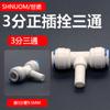 Conector en T de 3 puntos para tubería de agua, conector rápido de poste de 3 puntos a tubería de agua de PE de 3 puntos, accesorios para purificadores de agua domésticos
