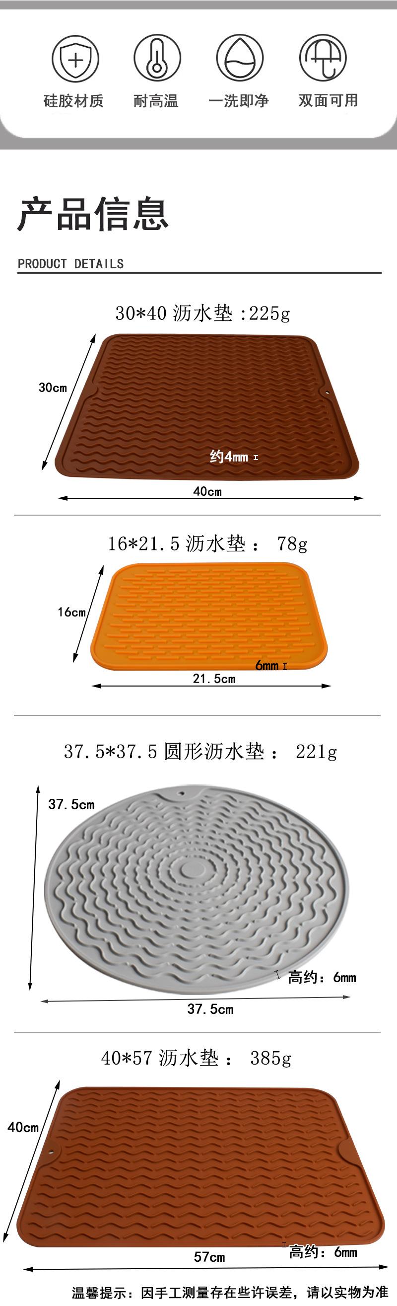4款沥水垫-详情图_02.jpg