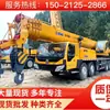 Grúa Xugong 25 toneladas QY-25K5 90% nueva de segunda mano 50 toneladas 70 toneladas 100 toneladas 150 toneladas 200 toneladas