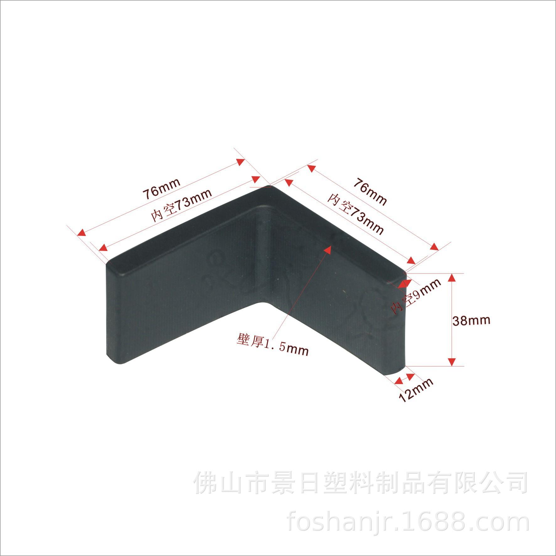 75x75塑料角胶（黑色）.jpg