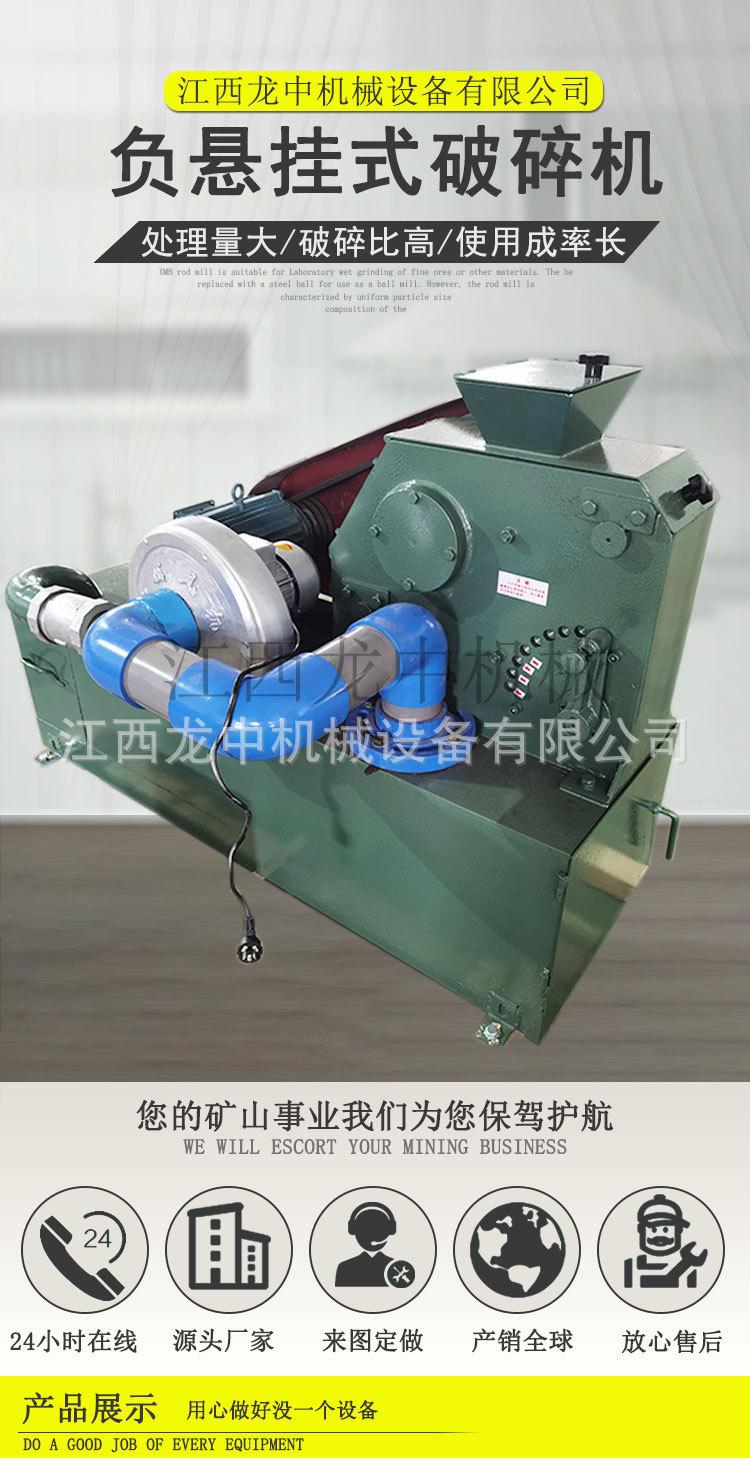 负悬挂式破碎机 (1).jpg
