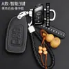 Cubierta especial para llave Dongfeng Fengshen ax7 ax3/ax4/ax5 demeanor mx5 hebilla de cubierta de llave de coche 2019