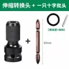 Adaptador para Llave Eléctrica de 1/2 a 1/4 de Punta de Dado, Pistola de Aire Modelo Telescópico, Accesorios de Mandril Multifuncional