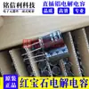 Capacitor Eletrolítico Ruby 450V47Uf 16X25 Txw 105 Graus Alta Frequência Baixa Resistência Longa Vida 105 Graus