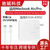 Adecuado para adaptador de corriente para portátil Apple MacBook Pro/Air Pd29W/30W A1534 A1932