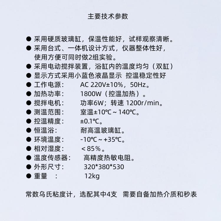 sd265c乌氏 参数