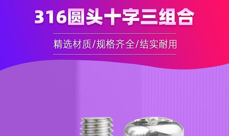 316十字圆头_详情页_01_01.jpg