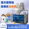 Máquina Ensacadora de Empaque Totalmente Automática para Granos de Café, Piña Deshidratada, Cacahuates, Equipo de Empaque en Bolsas Prehechas, Alimentador Inteligente de Bolsas