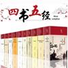 Conjunto completo de quatro livros e Cinco Clássicos capa dura de cetim genuína imagem colorida interpretação completa do livro Analectos de Confúcio Livro das Mutações Zhou Yi Sutra moral original