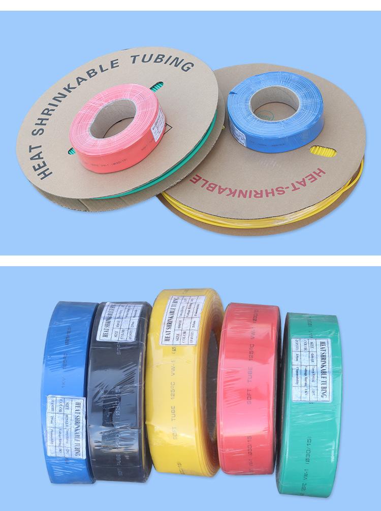 热缩管_09.jpg