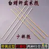 Bastão de Madeira de Freixo Branco com Cobertura de Couro Amarelo, Lança para Artes Marciais, Bastão Shaolin Qi Mei, Bastão para Artes Marciais, Bastão Grande de Tai Chi, Bastão Chicote, Bastão Longo, Bastão Curto, Bastão Autoselecionado