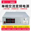 Fuente de Alimentación Programmable AC de Frecuencia Variable Ivitco APS5000A/APS5001/5002A/5003A/5005A