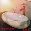 Lavabo de Piedra Lavabo de Encimera de Guijarro Retro Lavabo Facial de Piedra Natural Lavabo Artístico para Exteriores