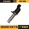 243552B700 Piezas de Automóvil Válvula Solenoide de Cabeza de Cilindro Adecuada para Hyundai Kia
