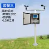 Anemómetro Veleta Instrumento de Alarma de Velocidad del Viento en Línea Sitio de Construcción Torre de Grúa Grúa Torre Medidor de Velocidad del Viento Puerto Instrumento de Medición de Velocidad del Viento a Bordo
