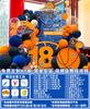 Niños de 12 años globo kt board pared de fondo tema de baloncesto maestro del mate decoración de cumpleaños escena niño