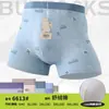 Roupa Íntima Masculina de Alta Qualidade com Algodão Pima Estampado e Modal, Cuecas Boxer Masculinas Modernas, Série 5