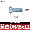 Parafusos Phillips de Cabeça Cruzada Grau 4.8, Rosca Completa, Galvanizados, Parafusos de Alta Resistência, Parafusos de Cabeça Escareada, Padrão de Guangdong 819 M3M4M5M6M8