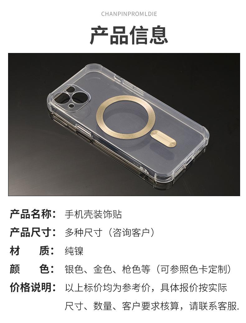 手机壳装饰贴-详情_05.jpg