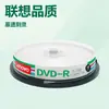 Disco DVD-R/Grabador de Discos Lenovo 16x 4.7GB Serie Office Embalado 10 Piezas