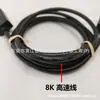 Cable HD para PS5 Pro/Slim Cable HDMI Cable de Video Cable HD para PS5 Versión Original Nueva 2.1 8K Ultra HD