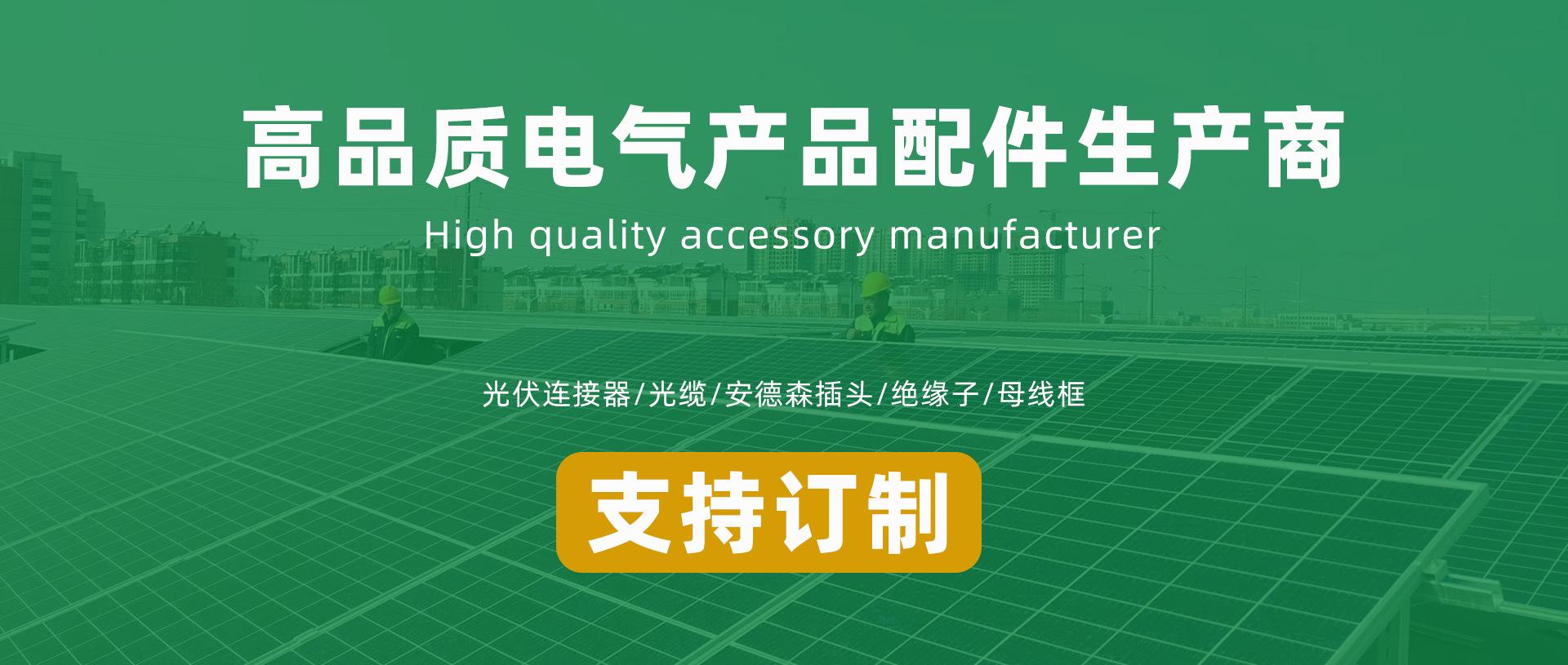 高品质产品生产商