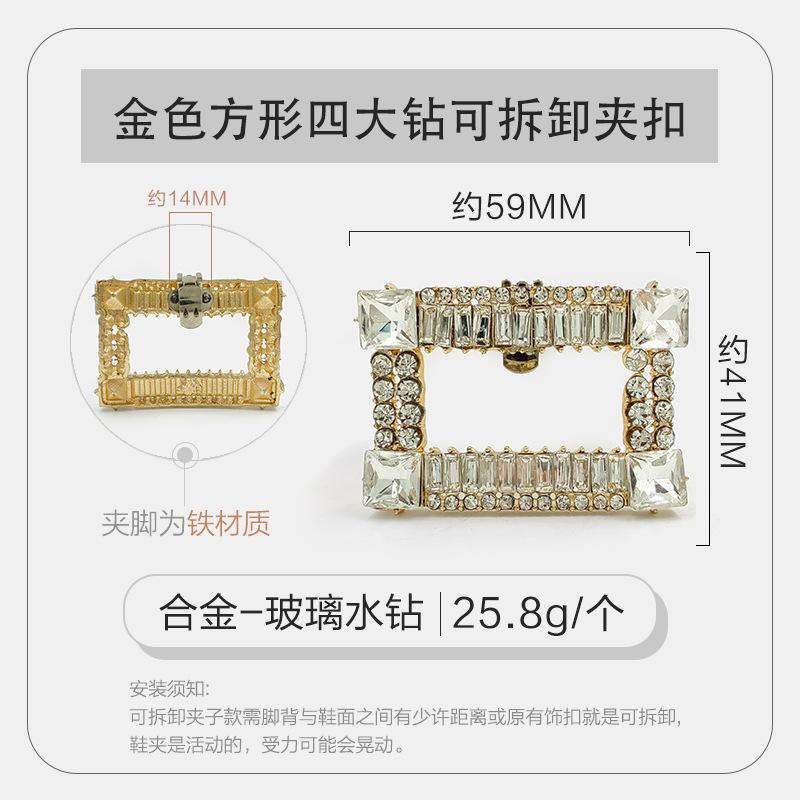金色方形四大钻可拆卸夹扣.jpg