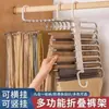 Perchero Plegable para Pantalones Ropa Percha Multifuncional Herramienta Perchero de Pantalones Multicapa Hogar Mágico Almacenamiento sin Marcas Armario