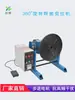 Posicionador de Soldadura Automática con Brida de 50 kg Mesa Giratoria Banco de Trabajo Giratorio Soldadura por Arco de Argón Equipo de Soldadura Automática Mesa Giratoria