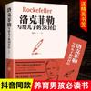Las 38 Cartas de Rockefeller a su Hijo Educación Secretos del Éxito Infantil Libro Familia Educación Padres e Hijos Libros