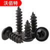 Tornillo autorroscante PWA de cabeza redonda negra con cojín con M2.3 M2.6 M3M4 * x5x6x8x10x12x16x20