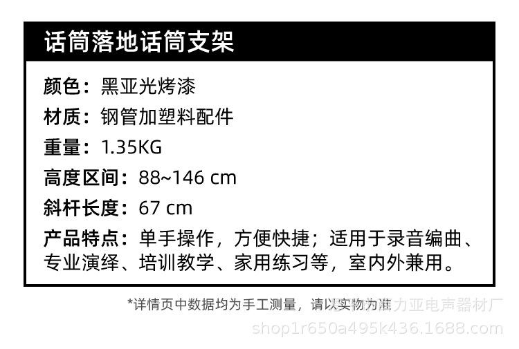 落地横杆话筒支架