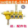 Hidrolavadora de Alta Presión Lavadora de Coches Cabezal de Bomba Accesorios Doméstico 280/380 Bloque de Cobre Cabezal de Bomba de Cobre Bloque de Aluminio Ensamblaje del Cuerpo de la Bomba de Agua