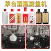 Máquina Llenadora Automática de Líquidos para Agua Mineral, Botellas Cerámicas, Botellas de Vidrio, Tapas de Rosca, Tapas de Presión, Línea de Producción de Vino de Frutas, Licores y Vino Amarillo